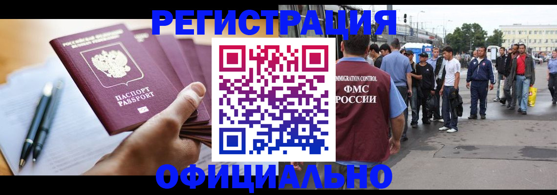 прописка поиск в Магаданской области