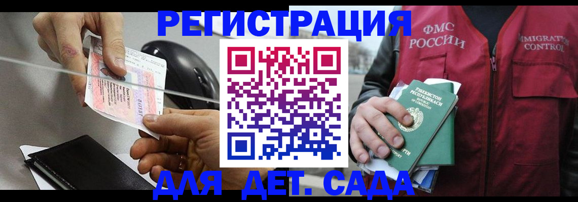 прописка поиск в Магаданской области