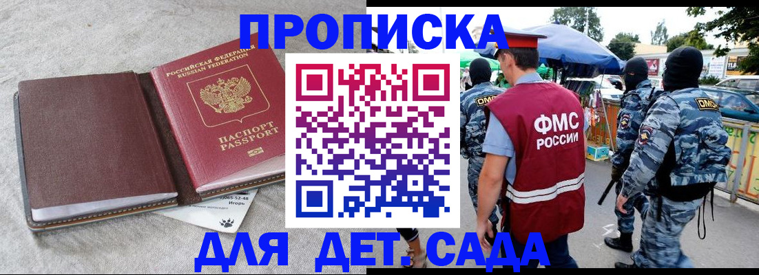 временная прописка в Магаданской области