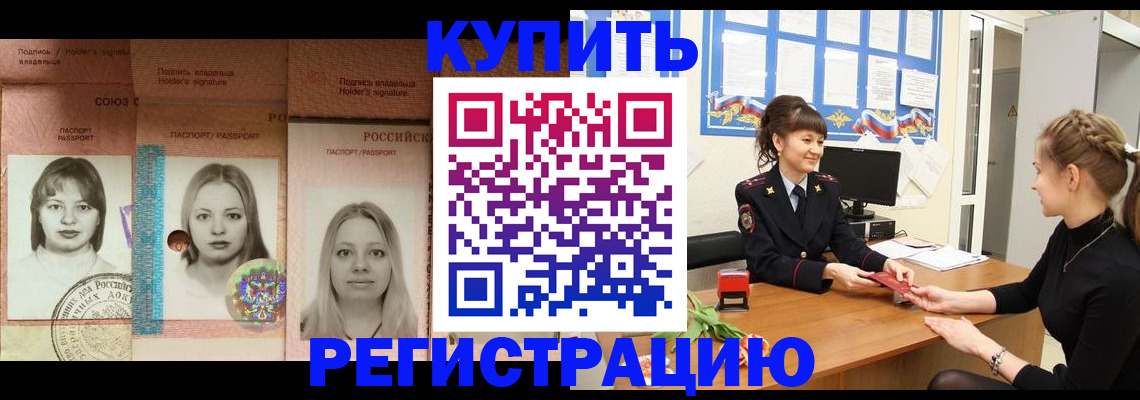 прописка иностранных граждан в Магаданской области